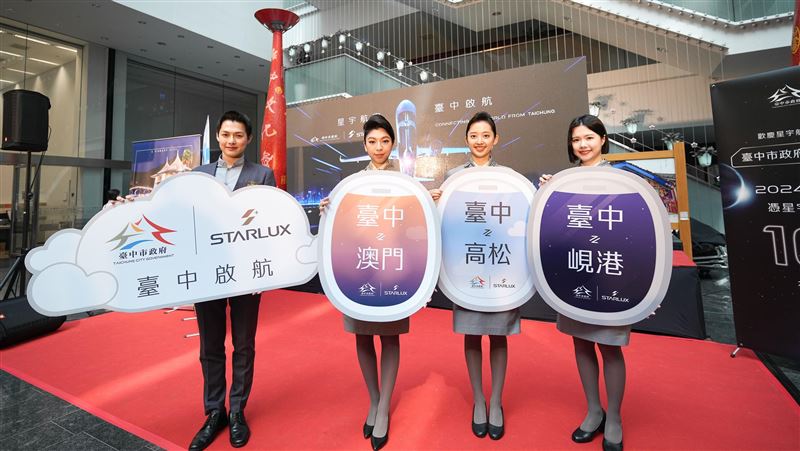 星宇宣布開航「台中飛澳門、峴港、高松」