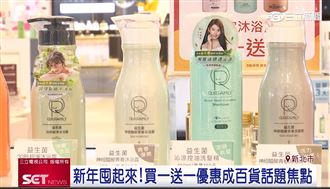 一家人益生菌洗髮精　新春檔期買一送一