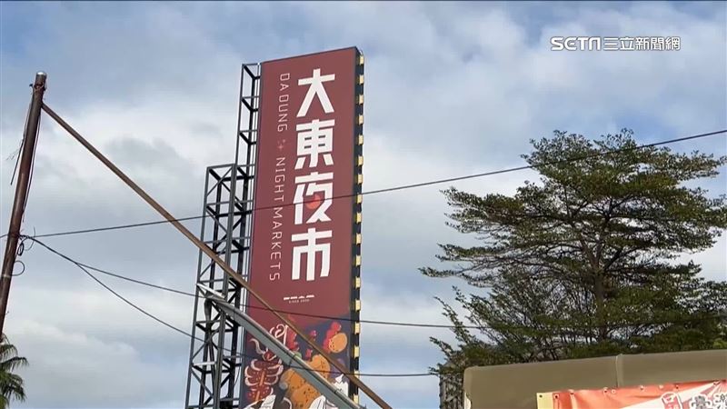 大東、大東東夜市今晚復業　拚連假賺春財
