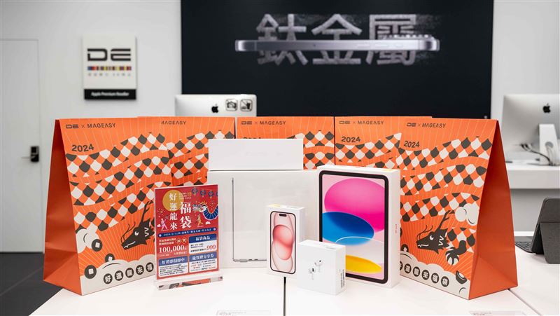 新春必敗！這福袋1元帶回10萬Apple大全配