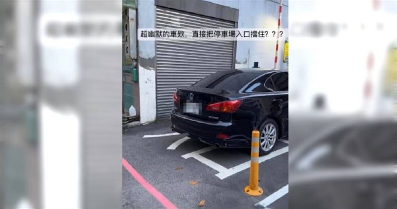 三寶擋停車場入口　到場嗆「我有買月票」