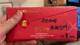 江蕙,紅包,喑啞父,中田咖哩(翻攝自 中田咖哩 粉專)