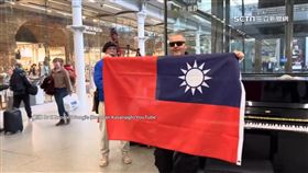 再槓小粉紅！英國鋼琴家卡瓦納高舉「中華民國國旗」（圖／翻攝自YouTube-Dr K Boogie Woogie頻道）