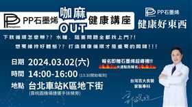 下肢水腫阻塞OUT！「PP石墨烯健康講座」黑科技打造健康人生（業配勿用）