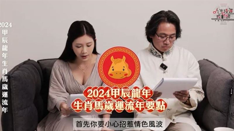 龍年運勢／「馬」吉星僅1顆　恐血光之災