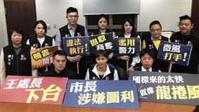 基隆東岸商場爭議延燒  綠營議員要求謝國樑說明基隆市東岸商場爭議延燒，基隆市議會民進黨團6日舉行記者會，手持「違法執行」等看板，要求市長謝國樑說明，交通處長王圳宏下台負責。中央社記者王朝鈺攝  113年2月6日