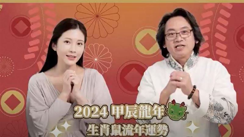 龍年運勢／生肖鼠有血光之災　貴人在海外