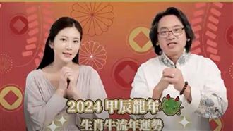 龍年運勢／生肖牛旺到爆！可爭取升官加薪