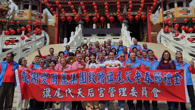 愛爾麗集團斥資千萬回饋鄉里