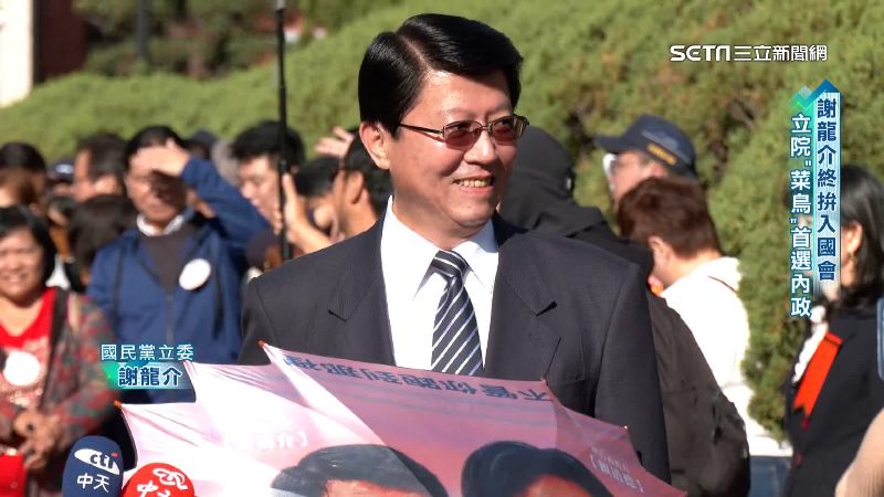 準備30年！立院菜鳥謝龍介首推國會調查權
