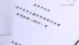 追招標疑.點1800