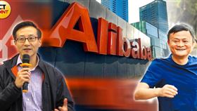 ▲阿里巴巴創辦人馬雲與董事局主席蔡崇信，近來加碼買股重新成為第一大股東。（圖／CTWANT、中新社）