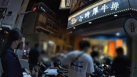 違規停車,屏東市,牛排店