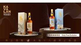  好「台」的伴手禮！金車噶瑪蘭推出「噶瑪蘭大師精選系列」（業配勿用）