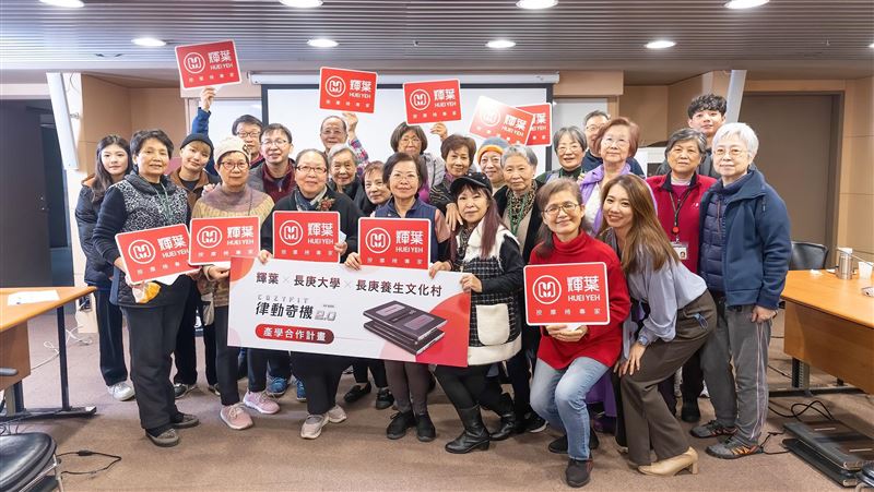 長庚大學X養生文化村攜手輝葉按摩椅！