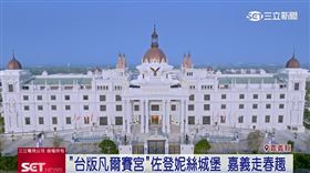 春節出遊趣！巴洛克風格「佐登妮絲城堡」成嘉義新景點