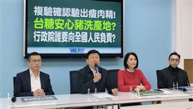 國民黨團召開「複驗確認驗出瘦肉精  ！台糖安心豬洗產地？行政院誰要向全國人民負責?」記者會，總召傅崐萁、副書記長羅智強、立委王鴻薇出席。(圖／國民黨團提供)