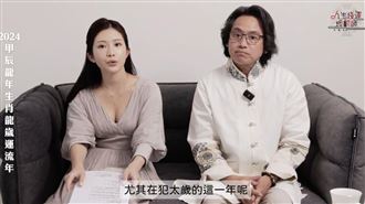 龍年運勢／生肖龍記得安太歲！凶星纏身