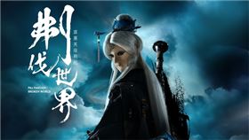 素還真（圖／霹靂國際多媒體提供）