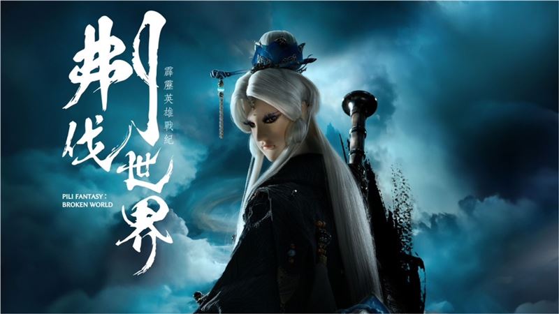 台灣,龍年|霹靂傳奇人物回來了！素還真「黑衣回眸帥氣造型」曝光　粉絲尖叫 | 娛樂星聞 | 三立新聞網  SETN.COM