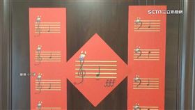 V春聯有聲音1200