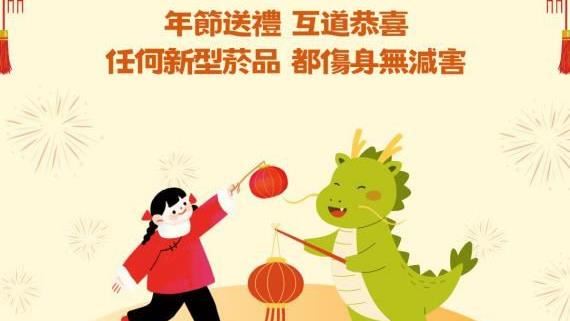 年節送禮最忌諱　董氏：任何菸品都不要