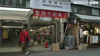 曹西平昔挺乾兒子開店　6字紅布條成追憶