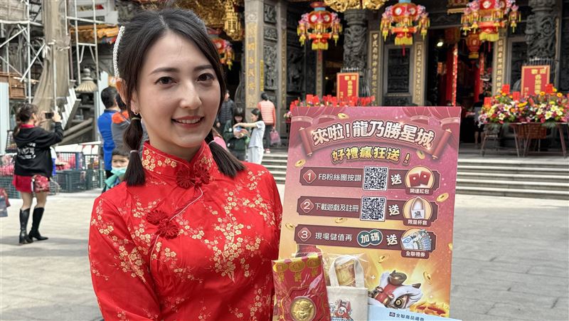 新年求好運　星城Online好康等你拿
