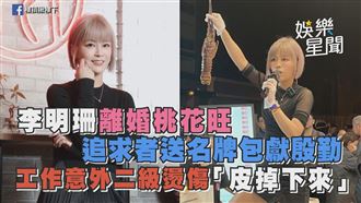 李明珊追求者送名牌包　工作意外二級燙傷
