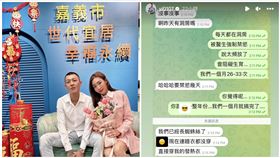 鳳梨,結婚,歐菈,登記（圖／翻攝自IG）