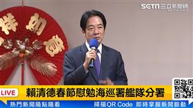 賴清德慰勉海巡執勤人員
