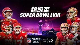 ▲2024超級盃在2月12日大年初三開打，台灣球迷只要花30元即可觀看。（圖／DAZN提供）