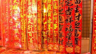 除夕10大禁忌！勿關燈、太晚洗澡洗衣