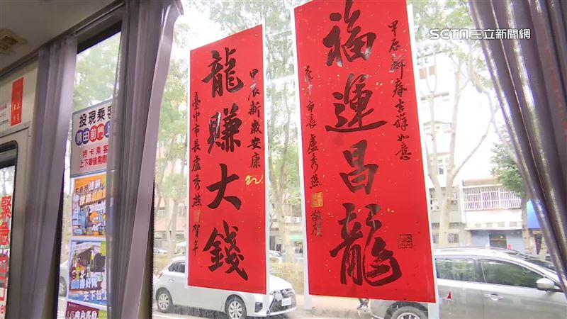 搭公車挑春聯！蔡英文、賴清德聯名款熱門