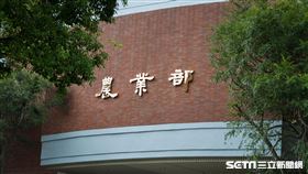 農業部(記者陳弋攝影)