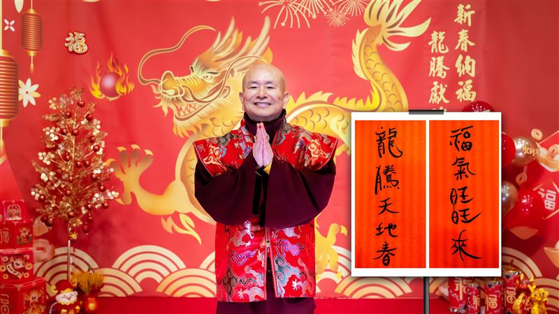 蓮生活佛盧勝彥賀龍年　傳授招財開運方法
