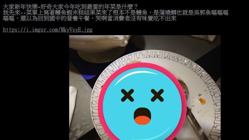 除夕遇最雷年菜是啥？他怒點名「這1道」