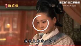 快訊／《甄嬛傳》卡住了！全網哀號　八大「13字回應」（圖／讀者提供）