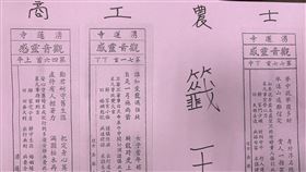 （圖／翻攝自蘆洲湧蓮寺臉書）