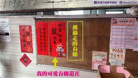 龍年,春節,春聯,高雄市議員李雅靜