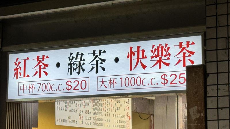 萬華驚見便宜快樂茶CP值超高　網一看歪樓