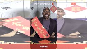 ▲霍華德（Dwight Howard）向台灣球迷拜年。（圖／翻攝自霍華德IG）