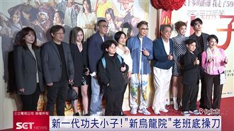 賀歲強檔上映！陳昊森魯蛇金句超有梗