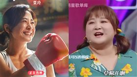 賈玲賀歲片《熱辣滾燙》暴瘦50公斤。（圖／翻攝自微博）