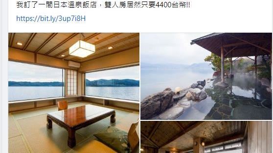 日溫泉飯店住1晚價格曝!網笑：窮人才出國