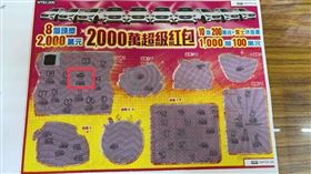 全台第2個兩百萬加賓士車就在桃園刮出。（圖／億億來彩券行提供）