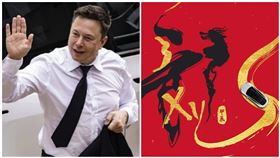 中國,馬斯克,Dragon,Loong,龍年（圖／翻攝自馬斯克IG、微博）