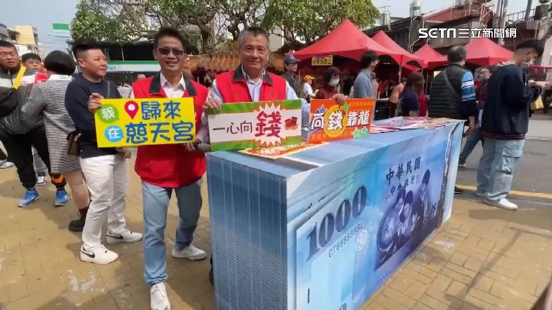 歸來慈天宮擲筊拚大獎！200萬現金未送出