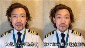 型男機長瘋狂詹姆士,機師,YouTuber,退休

 