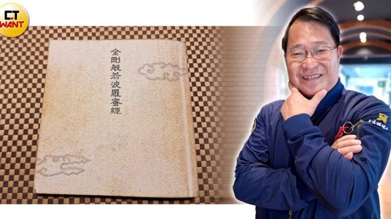 負面情緒掰！大老闆用金剛經改變內心宇宙